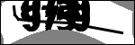 متن برای شناسایی